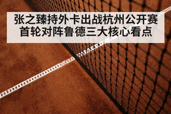 tennis baseline rally match