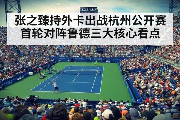 tennis stadium crowd cheering