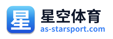 星空体育