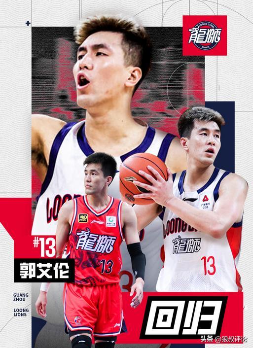 星空体育官网下载-广州vs南京前瞻：郭艾伦复出PK郭昊文 南京近8战7负战绩惨淡